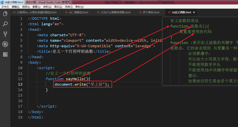JavaScript函数 (1).jpg